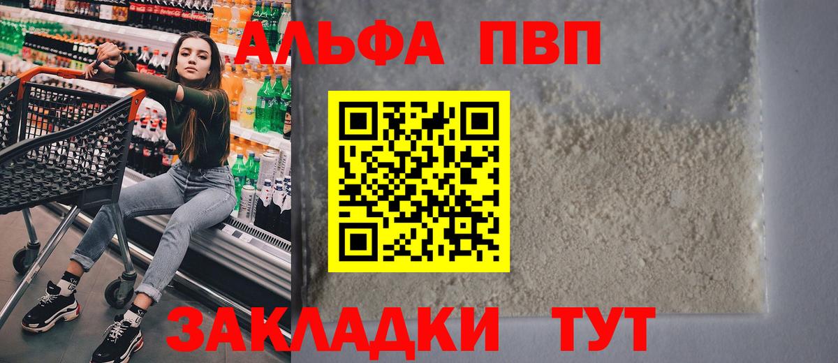 наркотики  Alpha PVP  Самара  Alpha-PVP СК  Вход с VPN  Alpha PVP VHQ  A PVP VHQ 