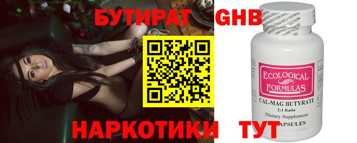 БУТИРАТ  БУТИРАТ BDO  Вход с VPN  Самара 