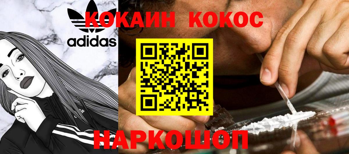 Самара  Cocaine VHQ  Вход с VPN 