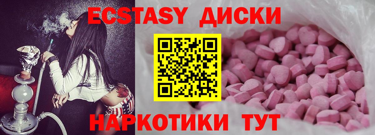 ЭКСТАЗИ XTC  Ecstasy 300 mg  Самара  Вход с VPN 