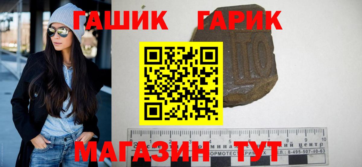 ГАШИШ VHQ  ГАШ Premium  Самара  Вход с VPN 