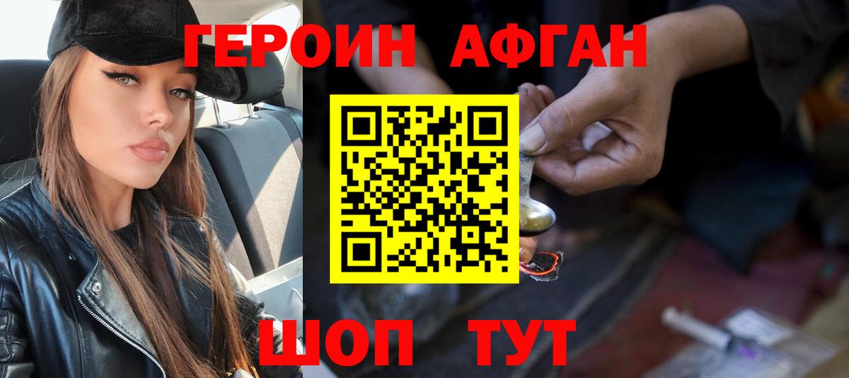 Самара  ГЕРОИН гречка  Вход с VPN 