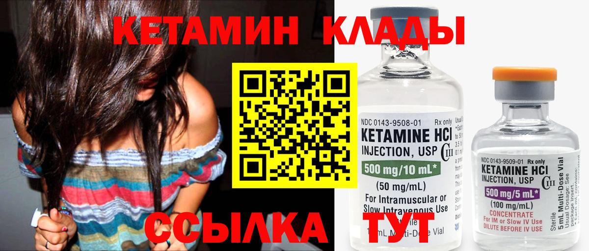 Самара  это клад  Вход с VPN  Кетамин VHQ 