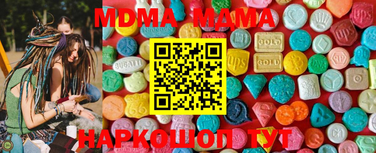 МДМА молли  МДМА  Самара  Вход с VPN 