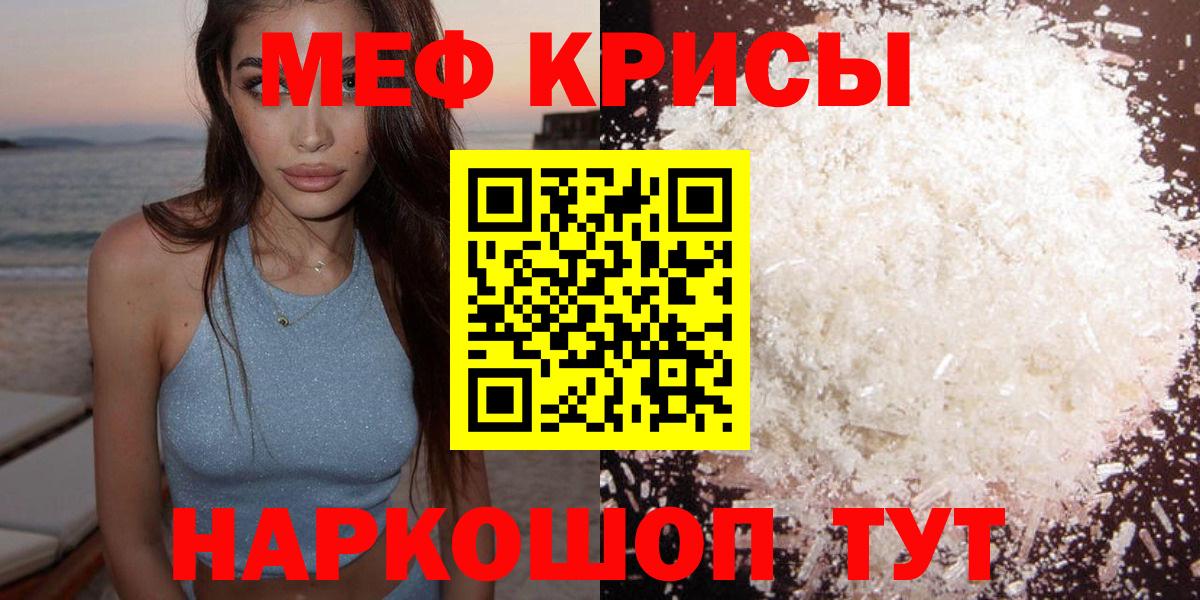 МЕФ  МЯУ-МЯУ 4 MMC  Мефедрон  Вход с VPN  Самара 