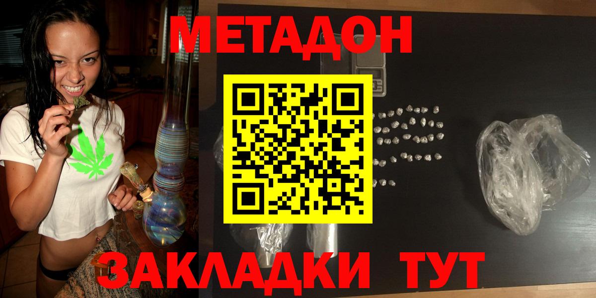 Самара  Метадон белоснежный  МЕТАДОН methadone  Вход с VPN 