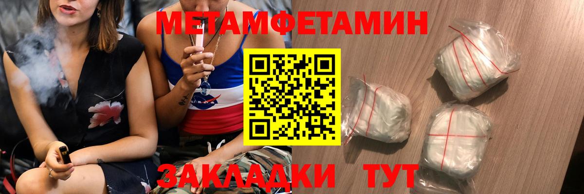 Первитин кристалл  Первитин кристалл  Самара  Вход с VPN 
