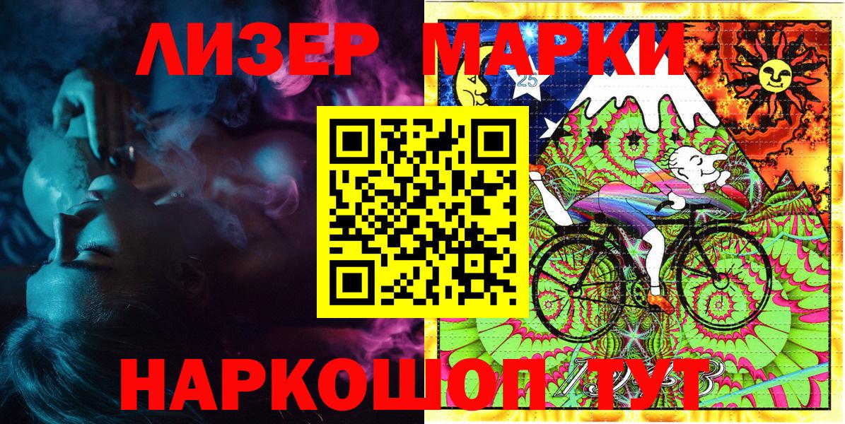 Наркотические марки 1,5мг Самара