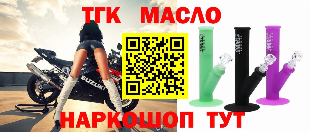 ТГК жижа Самара