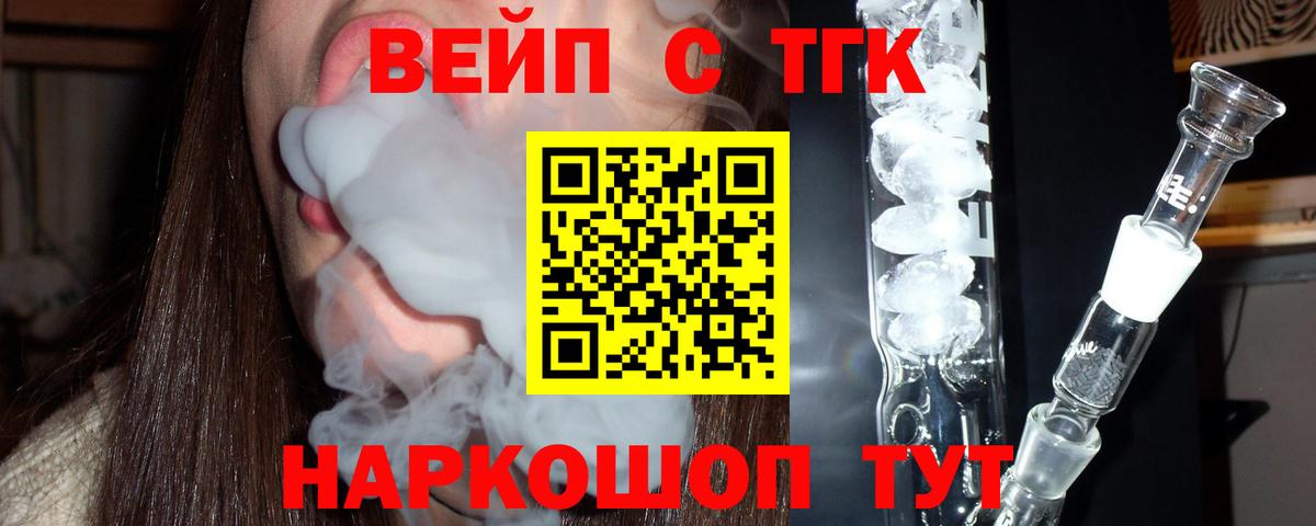 ТГК гашишное масло  Вход с VPN  ТГК THC oil  Самара 